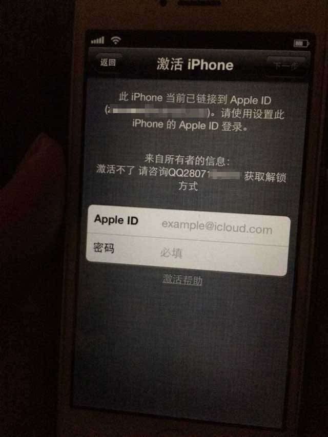 苹果6手机设置id步骤苹果6s强制解id锁教程-第2张图片-太平洋在线下载