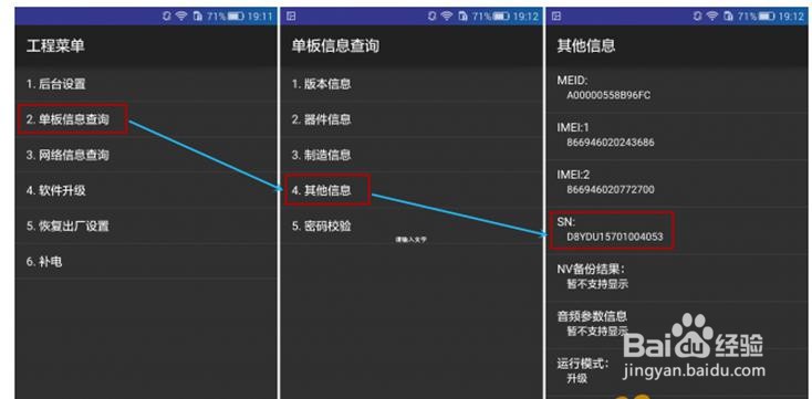 华为手机账号刷机破解华为手机账号密码忘了怎么激活-第2张图片-太平洋在线下载