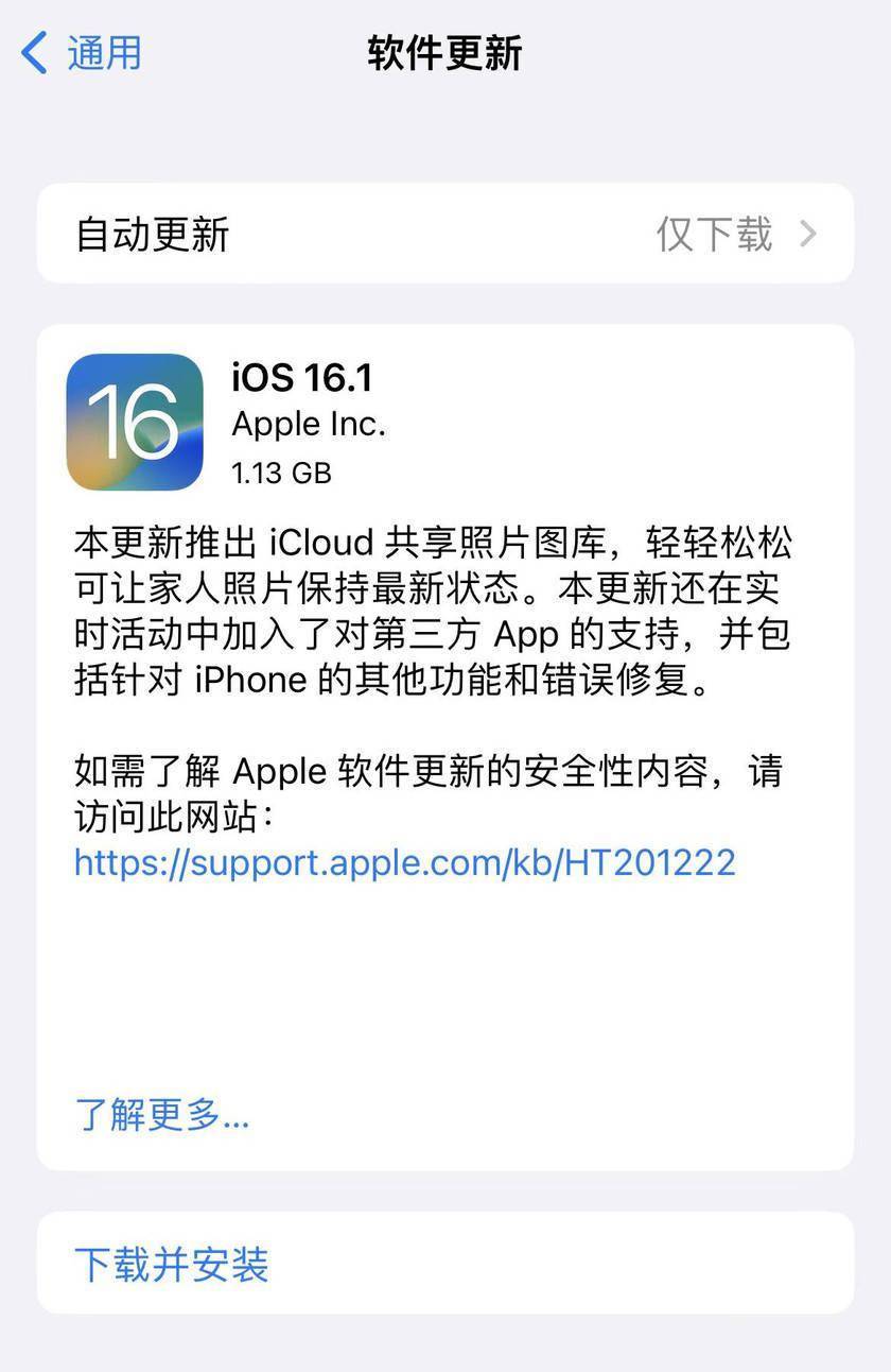 华为手机电量图标美化
:全系电量百分比显示愿望达成 iOS16.1正式版发布