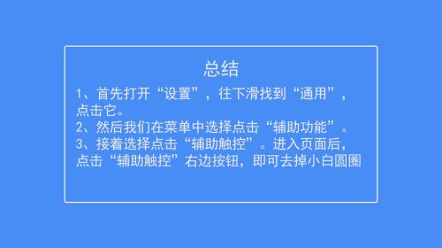 苹果手机桌面圆圈苹果手机桌面布局创意