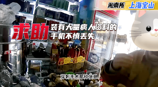 华为遗失手机资料找回
:【我为群众办实事】手机遗失后 民警开展了这些工作