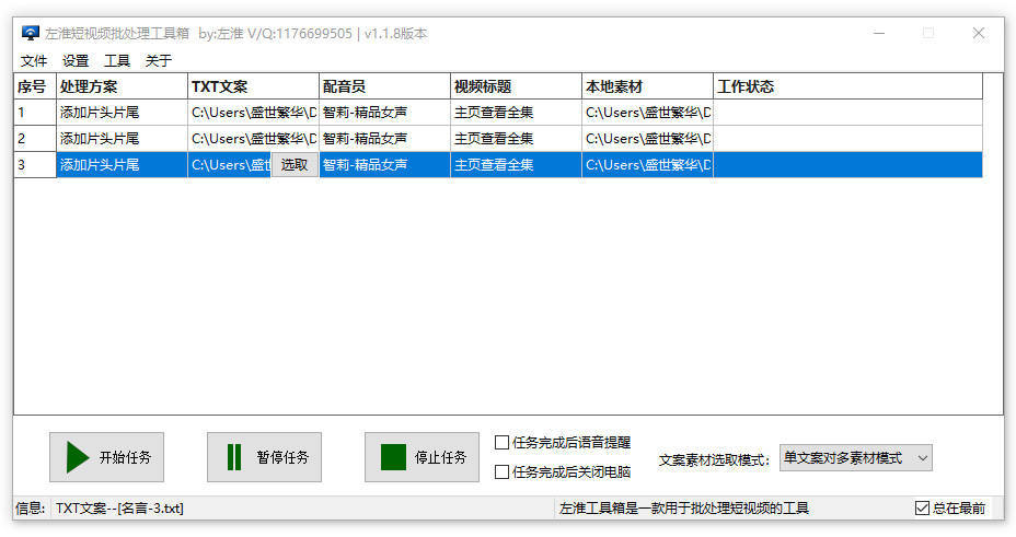 华为手机修改字体样式
:短视频片头制作，一段视频怎么把不需要的剪掉？智能创作