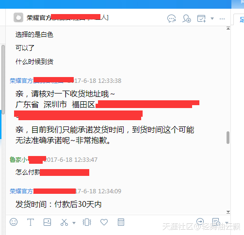 买华为手机官网地址
:网购能修改地址吗？618那天的奇葩经历