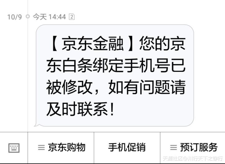 华为手机怎么自动拦截诈骗
:京东白条被盗刷，绑定卡被消费