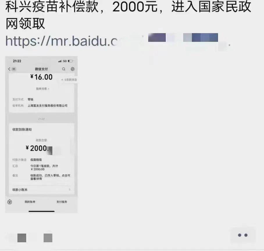 华为手机如何标注诈骗短信
:重要提醒！打过科兴疫苗的永泰人，快看！