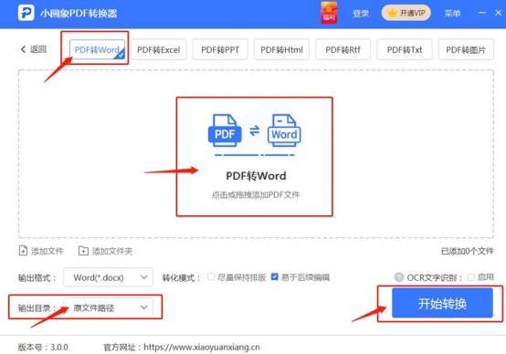 华为手机可以预览pdf吗
:如何将PDF转为Word使用?分享简单直接的攻略-第5张图片-太平洋在线下载