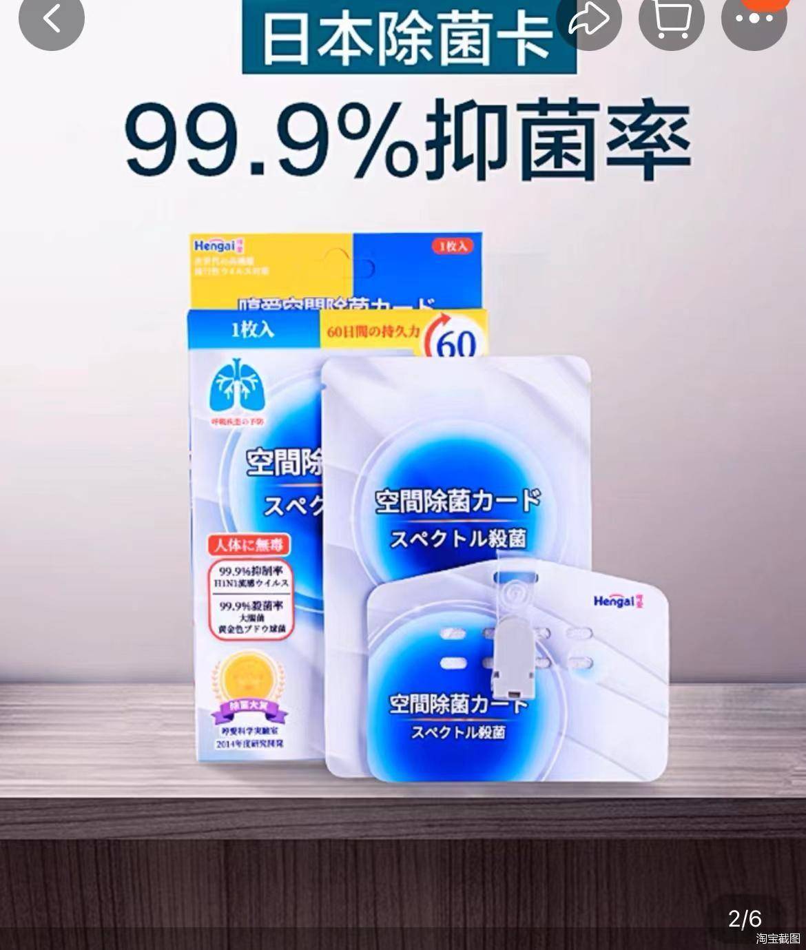 华为手机有用小卡的吗
:宣称99.9%除菌率，月销量4000＋，消毒棒、杀菌卡真的有用吗