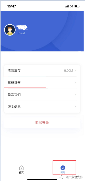 手机如何更换华为账号密码
:专利业务办理系统常见问题—系统注册登录权限类（2）-第1张图片-太平洋在线下载