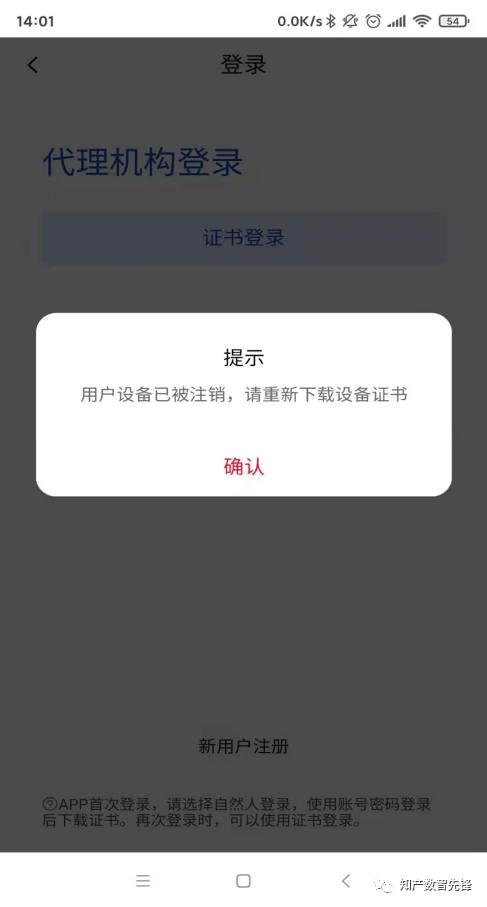 手机如何更换华为账号密码
:专利业务办理系统常见问题—系统注册登录权限类（2）-第3张图片-太平洋在线下载