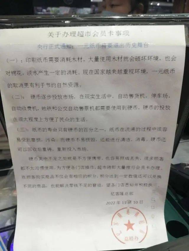 华为手机一遮挡就黑屏:超市通告“一元纸币将退出流通”？央行回应