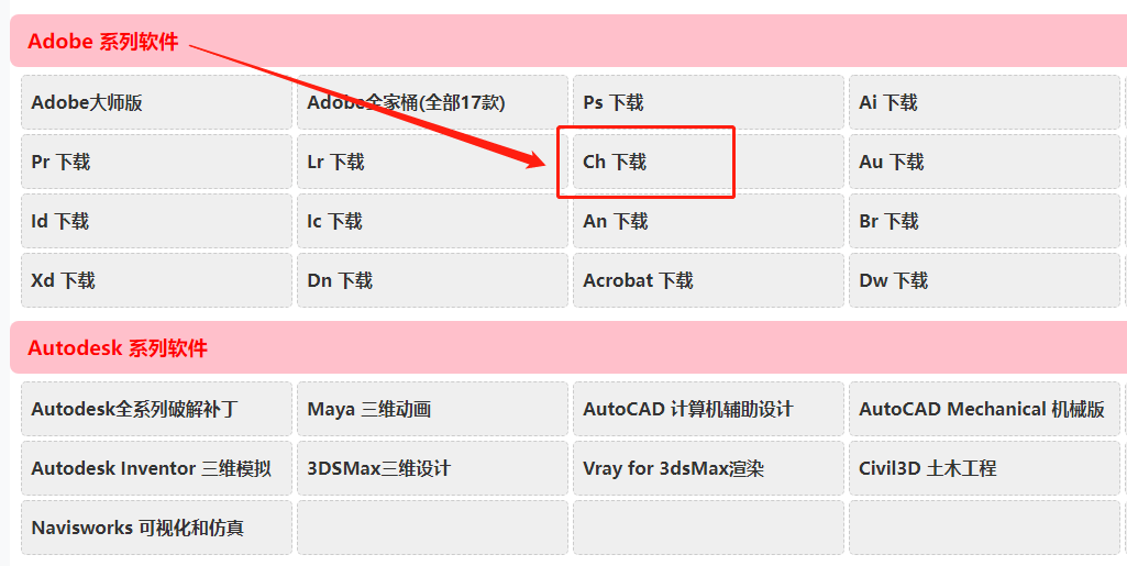 泡芙直播破解版苹果下载:Ch2023中文破解版（Adobe Character Animator 2023）下载安装教程-第2张图片-太平洋在线下载