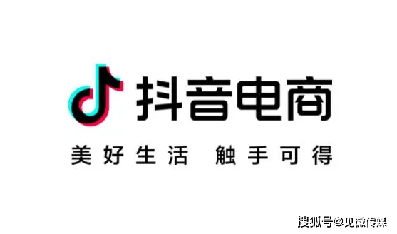 苹果抖音极速版怎样拍视频:合肥见微文化：如何开通抖音橱窗变现?如何在橱窗添加商品?