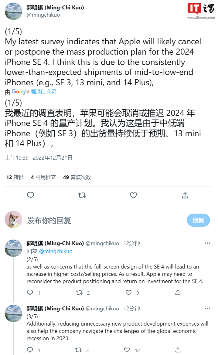 苹果12新品发布会中文版:苹果公司可能将取消或延后在 2024 年量产的 iPhone SE 4 计划-第1张图片-太平洋在线下载