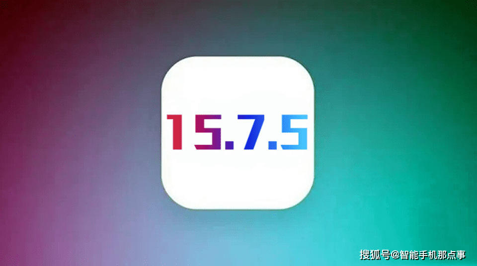 神漫app苹果版
:老机型福音！苹果iOS15.7.5已推送，并修复多个关键性问题