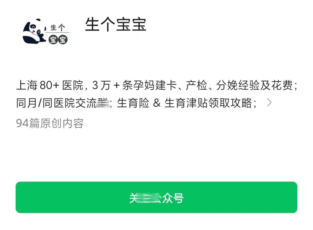 掌上B超苹果版
:2023上海红房子妇产科医院（黄浦）建卡时间、材料、费用及流程（含特需）-第2张图片-太平洋在线下载