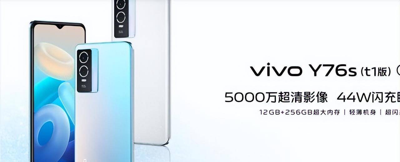 闪玩苹果版app
:vivo y76s t1版怎么样值得买吗？vivo y76s t1版参数配置详情