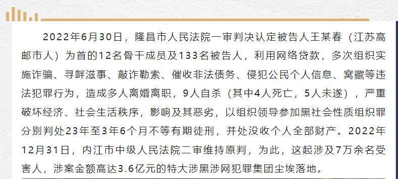 贷贷借app苹果版
:“套路贷〞日前通报典型案例借贷宝APP屡涉其中需警惕-第3张图片-太平洋在线下载