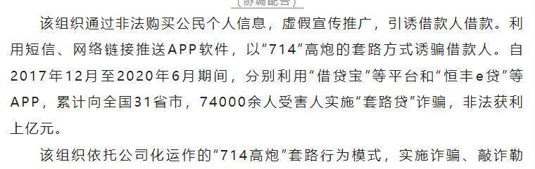 贷贷借app苹果版
:“套路贷〞日前通报典型案例借贷宝APP屡涉其中需警惕-第5张图片-太平洋在线下载