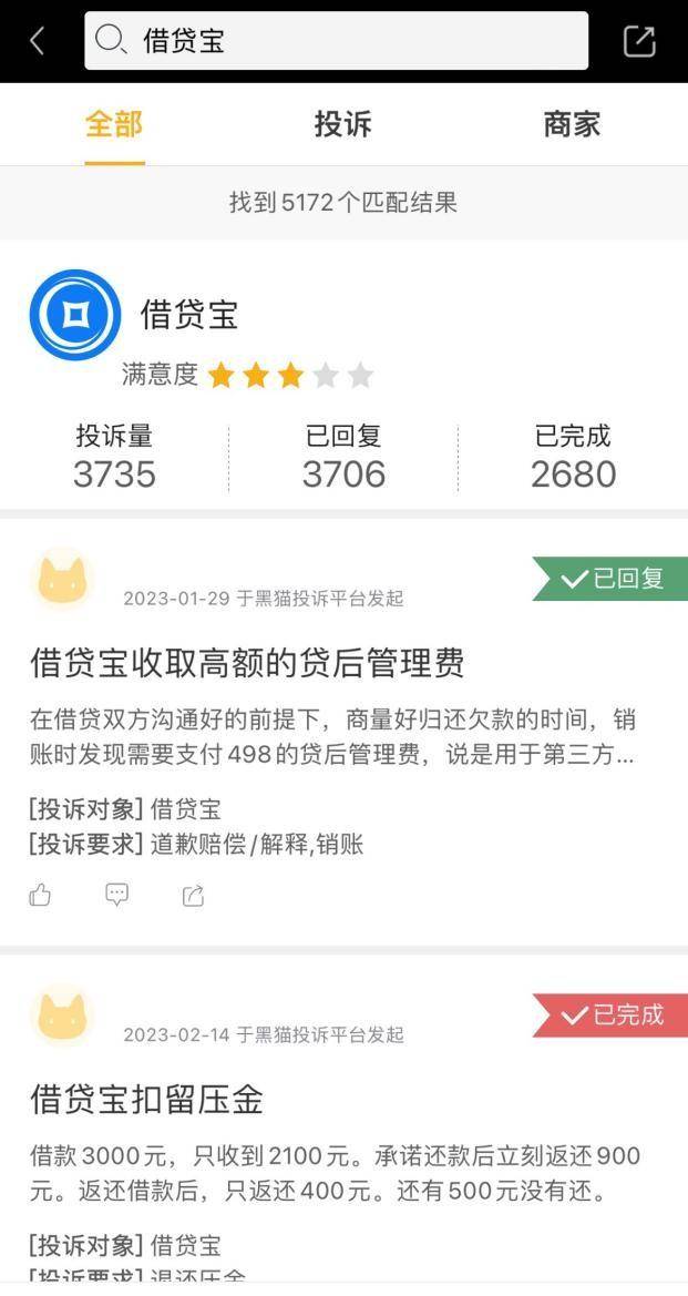 贷贷借app苹果版
:“套路贷〞日前通报典型案例借贷宝APP屡涉其中需警惕-第6张图片-太平洋在线下载