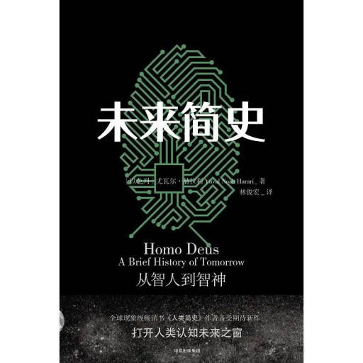 夸克有苹果版么
:尤瓦尔简史三部曲《今日简史》《未来简史》《人类简史》电子书-第3张图片-太平洋在线下载