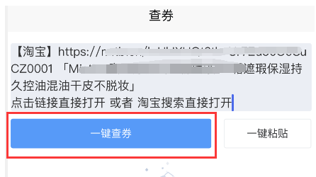 苹果版淘宝优惠软件
:草柴:淘宝返利的软件有哪些怎么找到淘宝返利平台使用教程如何领取淘宝优惠券-第4张图片-太平洋在线下载