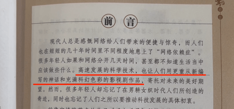 正版影视大全苹果版
:女子网购经典古籍图书，书中内容错漏百出引质疑，出版社回应