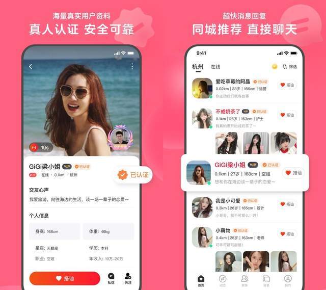 线上交友软件苹果版:心遇app——高质量的交友软件