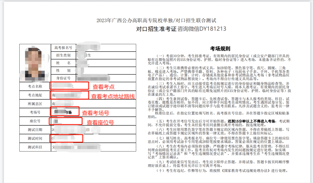 苹果手机日韩版系统:广西公办高职高专招生联盟申报系统2023单招对口-打印准考证流程（手机版）-第7张图片-太平洋在线下载