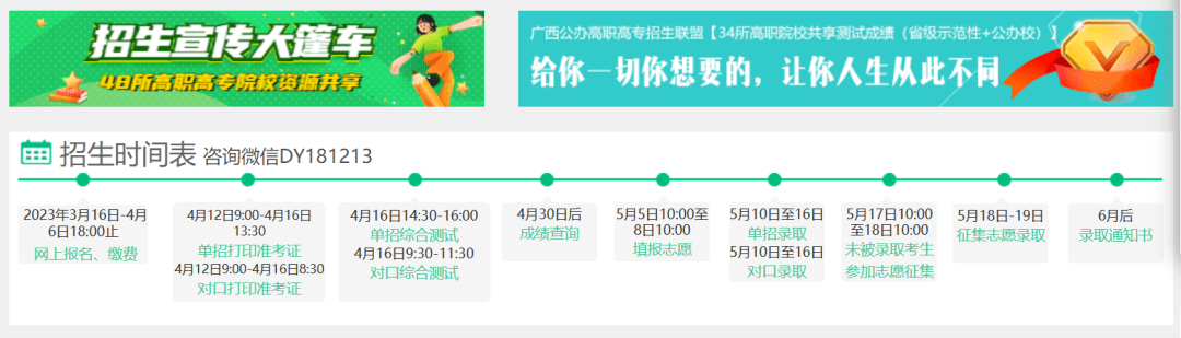 苹果手机日韩版系统:广西公办高职高专招生联盟申报系统2023单招对口-打印准考证流程（手机版）-第8张图片-太平洋在线下载