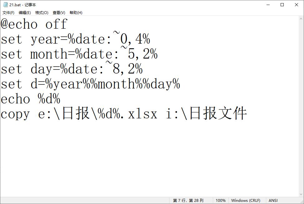 新建邮箱账号苹果版:任务计划更智能——让多任务衔接运行-第2张图片-太平洋在线下载