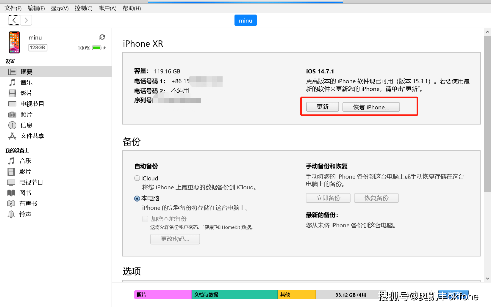 oppo手机忘记密码了怎么解锁:解锁 iPhone