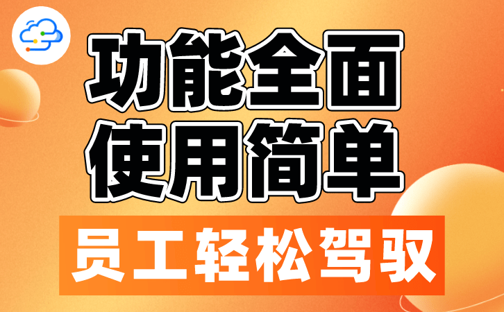 手机oa系统:通过OA系统进行信息集成化管理有什意义-第2张图片-太平洋在线下载