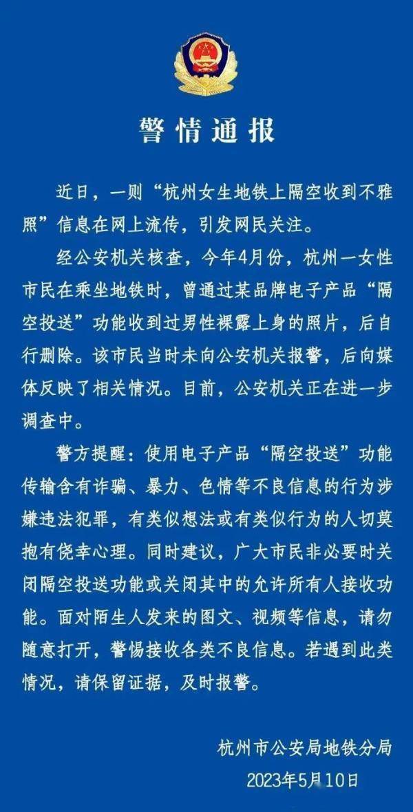 苹果手机隔空投送怎么用:潮评丨地铁上隔空收到不雅照，这个补丁应尽快打上