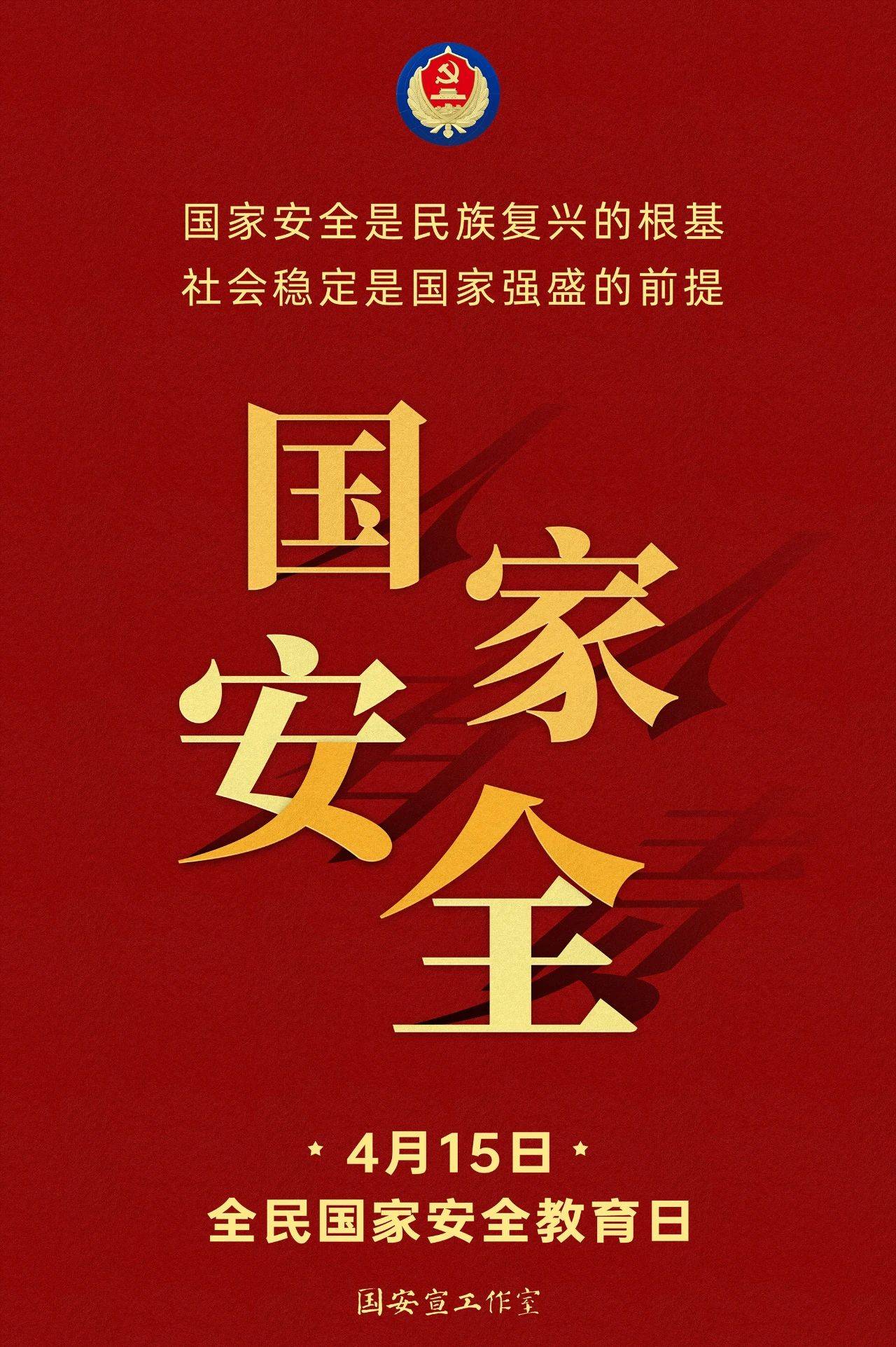 手机号查询快递物流信息:4·15全民国家安全教育日 快递100 守护快递物流信息安全-第1张图片-太平洋在线下载