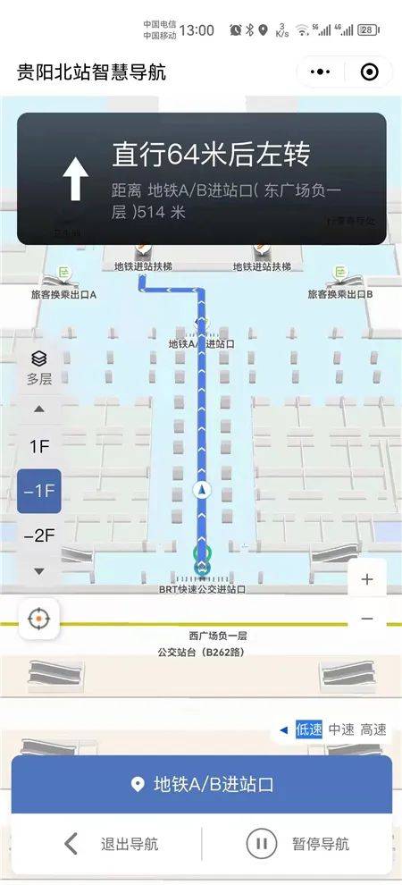 凯立德手机导航:贵阳北站站内AR导航系统“五一”节上线-第3张图片-太平洋在线下载