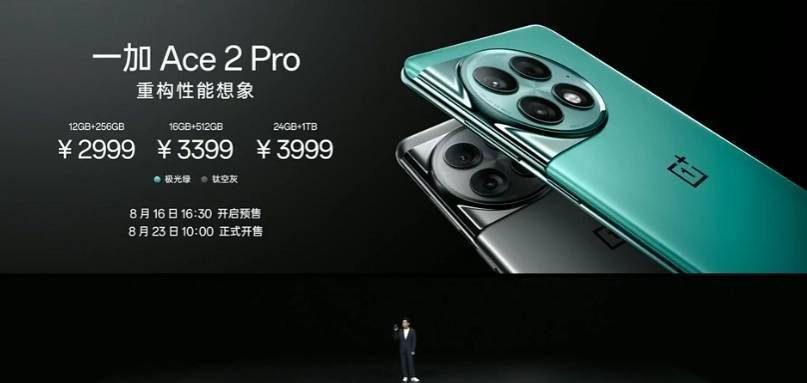 手机加内存卡:一加Ace 2 Pro手机发布：2999元起