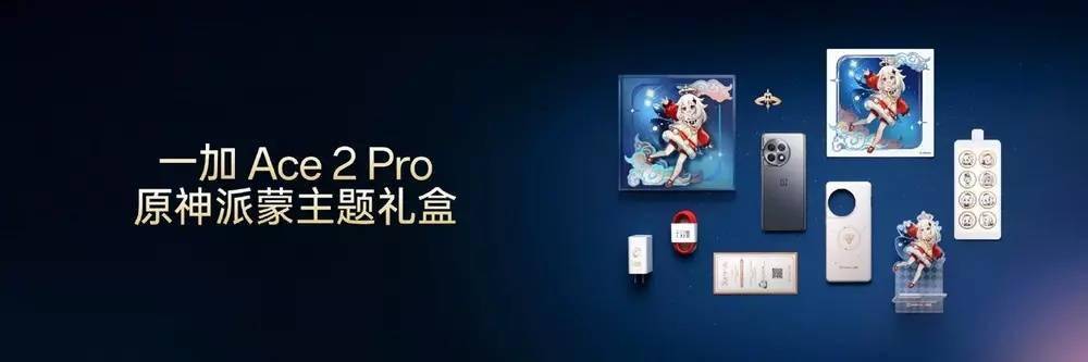 手机加内存卡:一加Ace 2 Pro手机发布：2999元起-第2张图片-太平洋在线下载