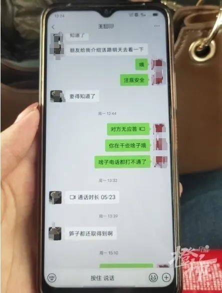 大学生跟朋友去昆明接新娘后下落不明，家人怀疑其被骗去缅甸-第1张图片-太平洋在线下载