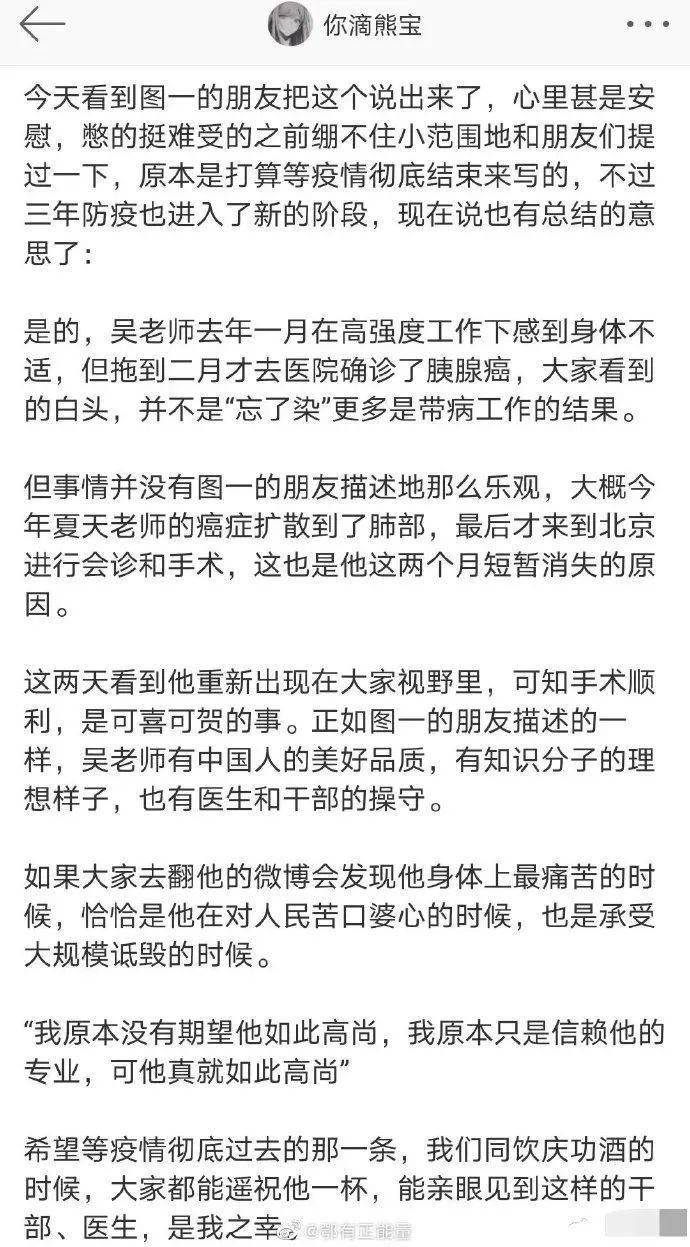 疾控专家吴尊友——身患重疾，也要用尽最后的力气！-第2张图片-太平洋在线下载