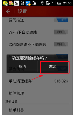 网易新闻客户端怎么进邮箱的简单介绍-第2张图片-太平洋在线下载