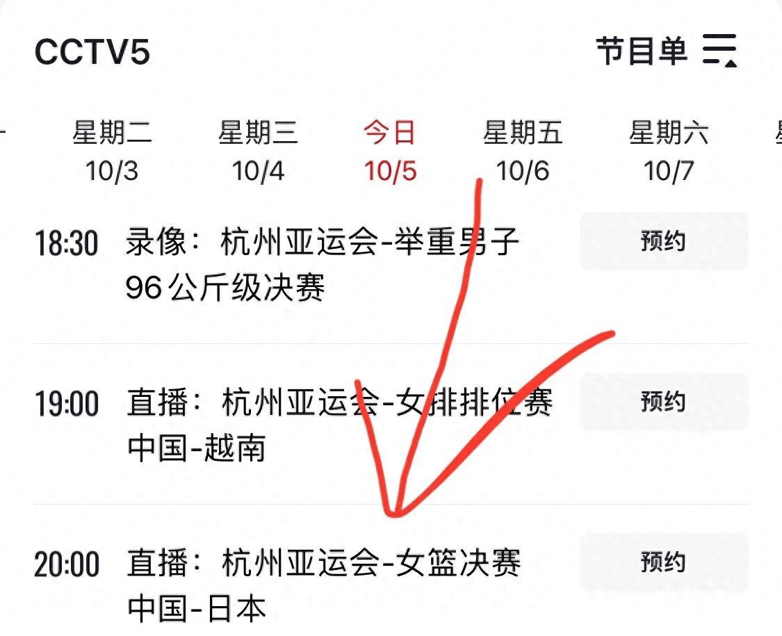 中央5套篮球直播时间表：10月5日晚上20:00中国女篮CCTV5有直播！-第1张图片-太平洋在线下载