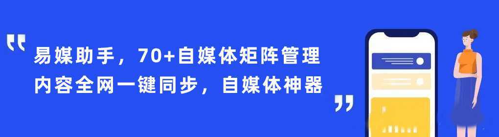 免费的自媒体一键发布平台有哪些？多平台一键发布app在哪？