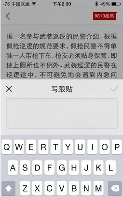 网易新闻客户端怎么查重网易新闻客服电话人工服务-第1张图片-太平洋在线下载