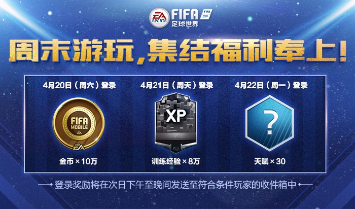 包含fifa21继续下载腾讯新闻客户端的词条-第2张图片-太平洋在线下载