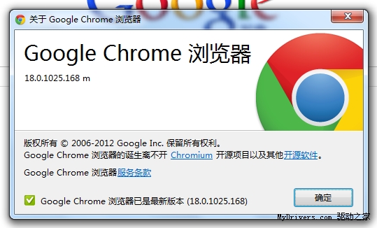 安卓chrome清除新闻chromechromedriver最新对照表-第2张图片-太平洋在线下载