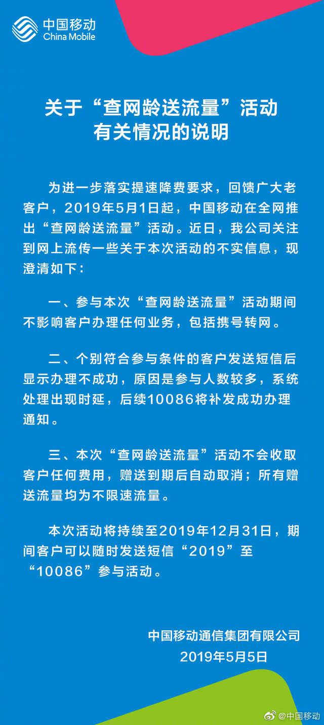 手机携号转网新闻为什么不建议携号转网-第1张图片-太平洋在线下载