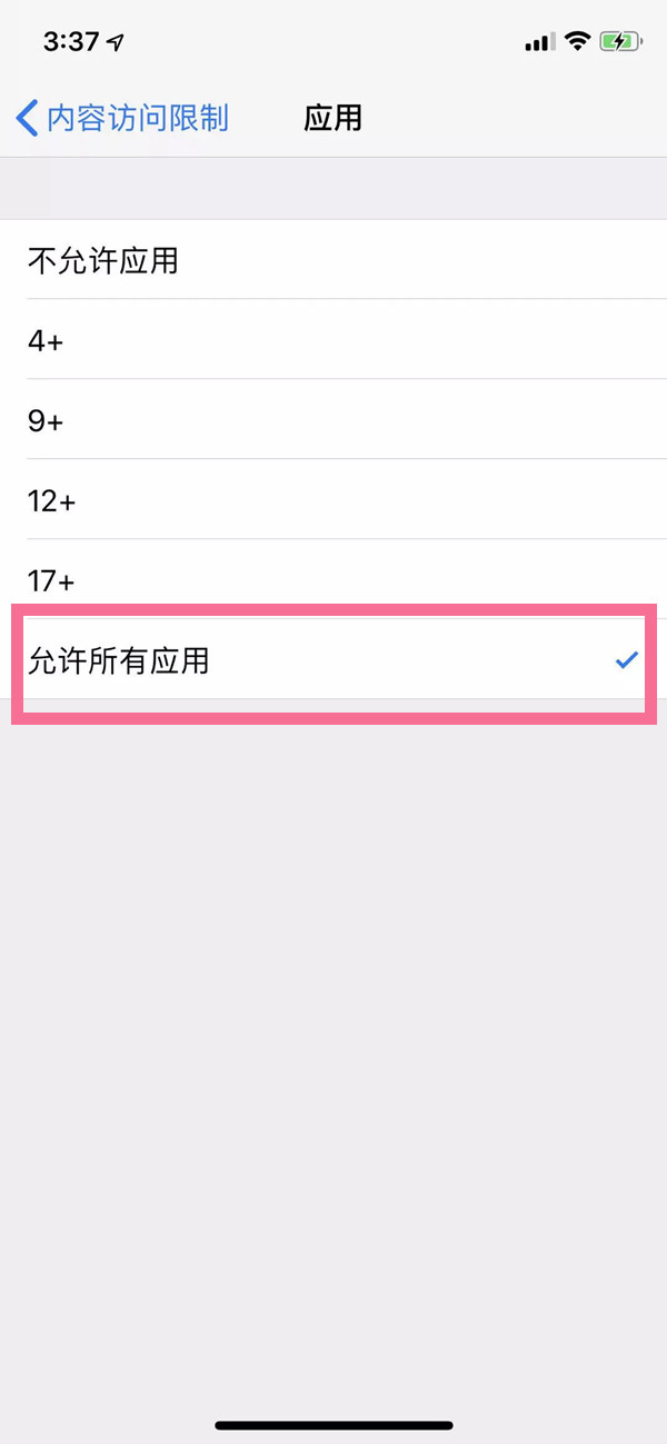 苹果12新闻怎么关掉苹果手机关掉哪些功能省电-第2张图片-太平洋在线下载