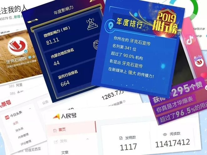 关于人民日报app新闻客户端的信息-第2张图片-太平洋在线下载