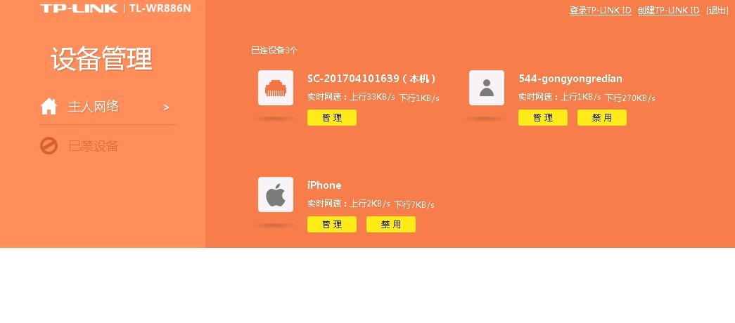 关于iphone新浪微博客户端的信息