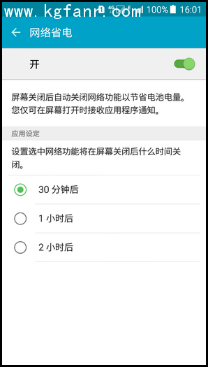 安卓怎么取消锁屏新闻三星三星自动锁屏10分钟改永久-第1张图片-太平洋在线下载